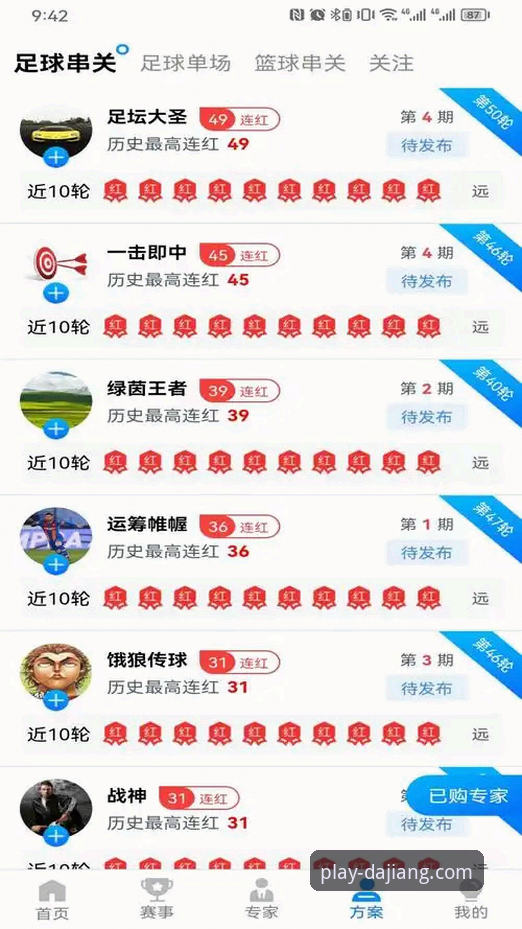 大江体育平台App最新版本v2.0.8安装与使用全教程
