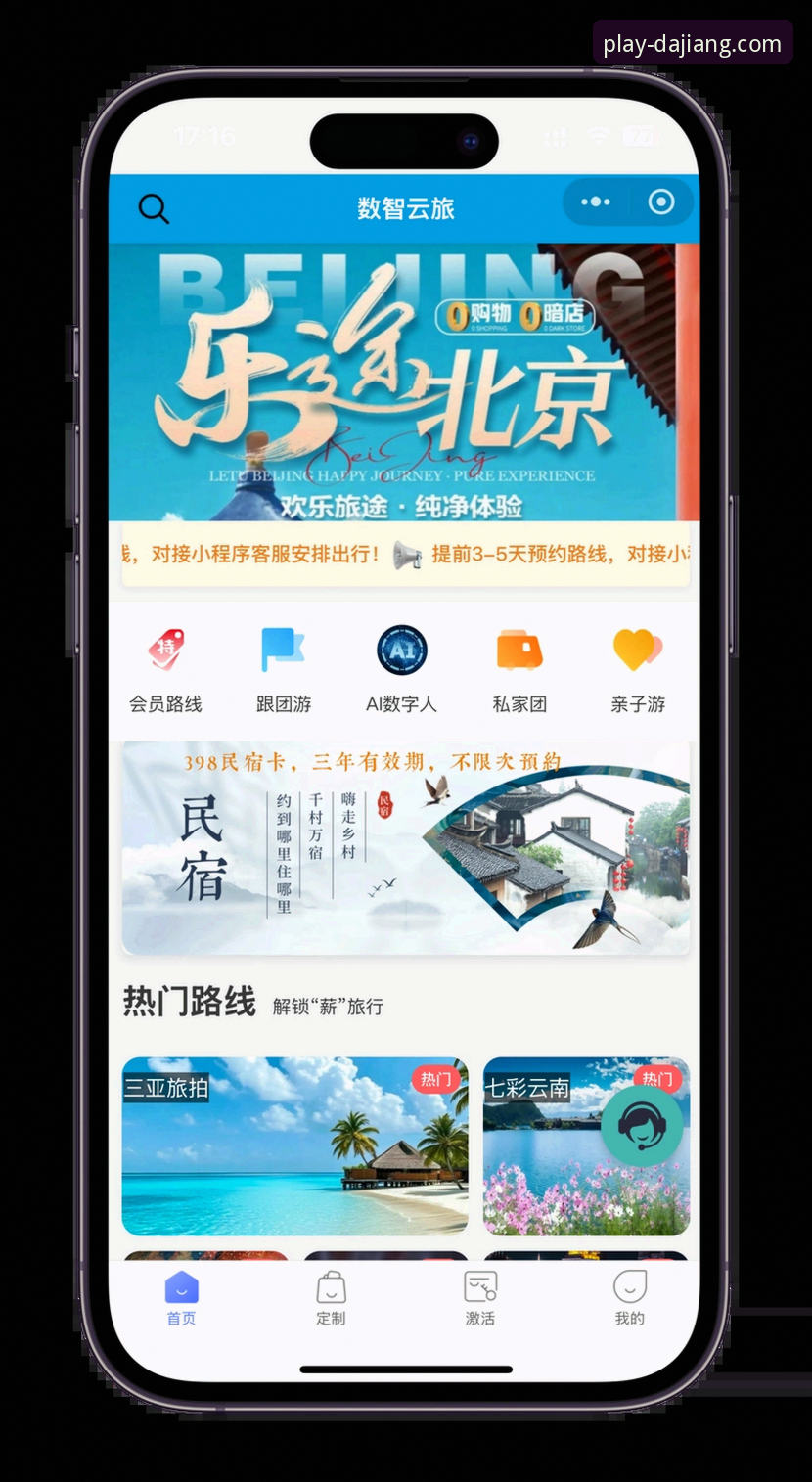 如何下载大江体育？老用户手把手教你安装官方最新版本