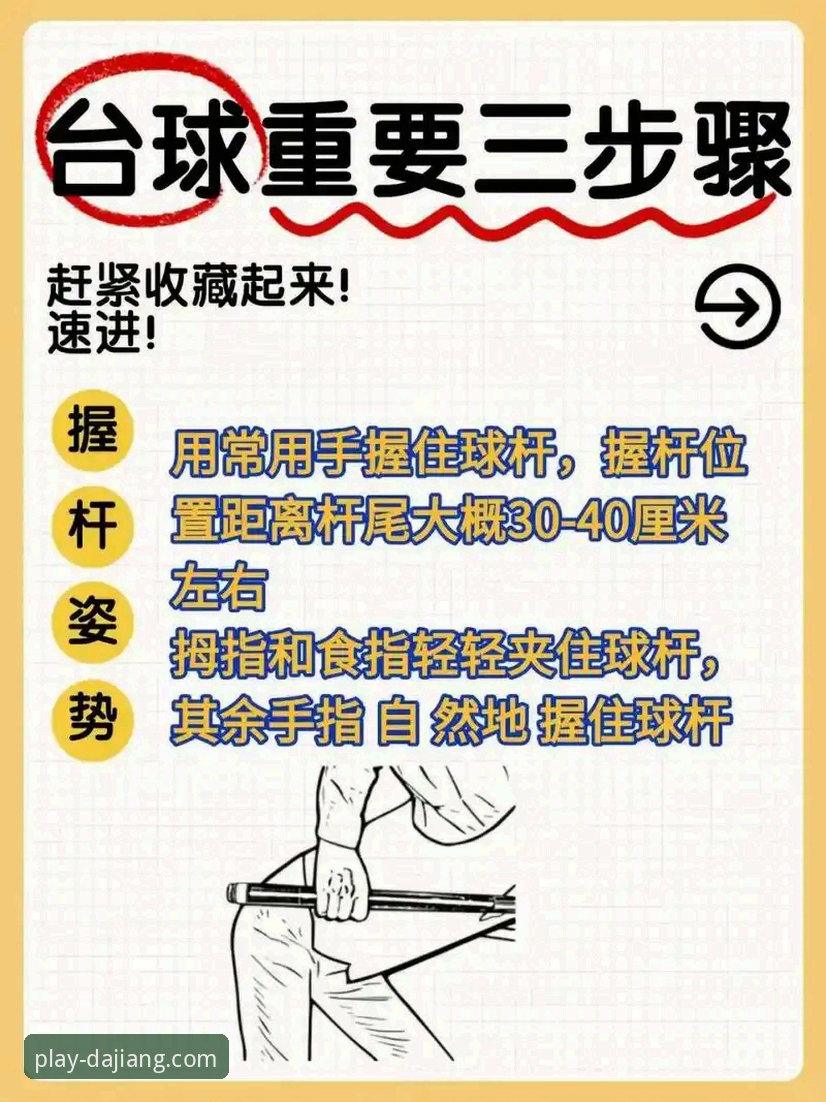 大江体育掌握赛场风云iOS版上手体验：5个让你快速上手的实用技巧