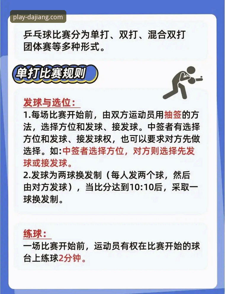 资深用户周舟分享：如何在大江体育平台深度解析一场对攻大战