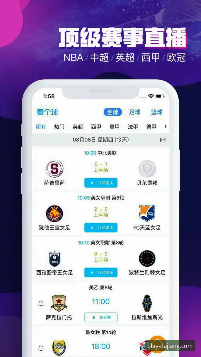 大江体育App 大江体育App全面解析:从赛事直播到竞彩数据,老用户带你玩转v2.1.0版本