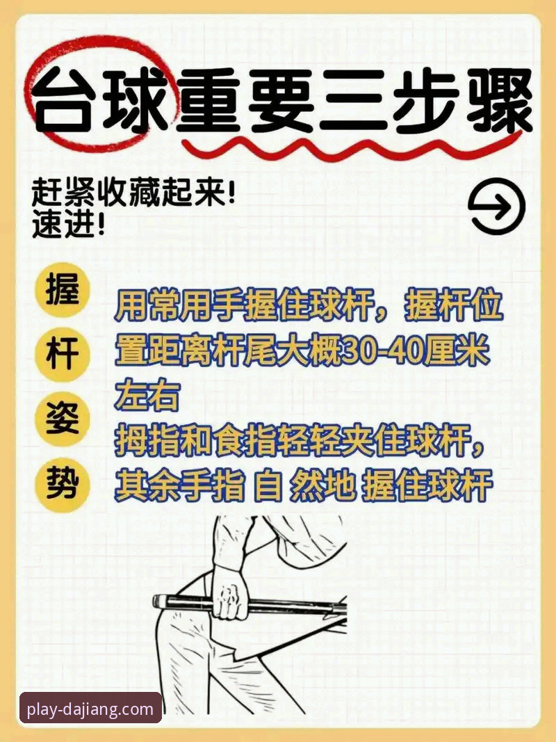 新手入门必备指南：大江体育平台高效使用全攻略